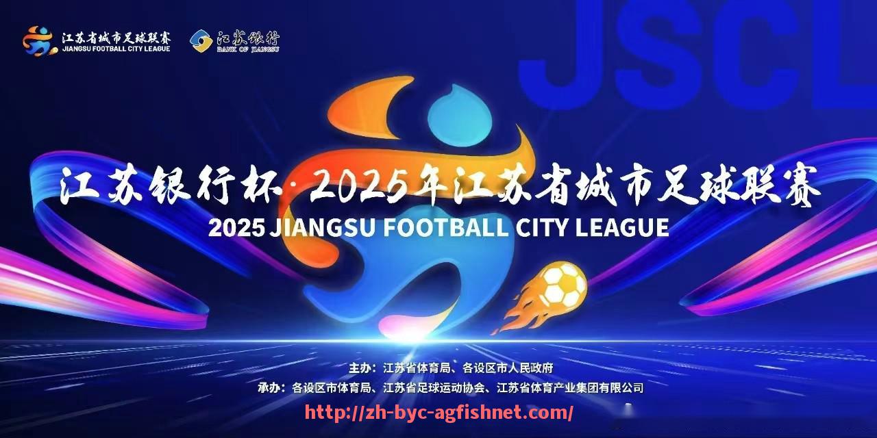 AG捕鱼王官网-法甲2025年赛季跨季赛程安排：法甲2025赛季跨季期间的赛程安排